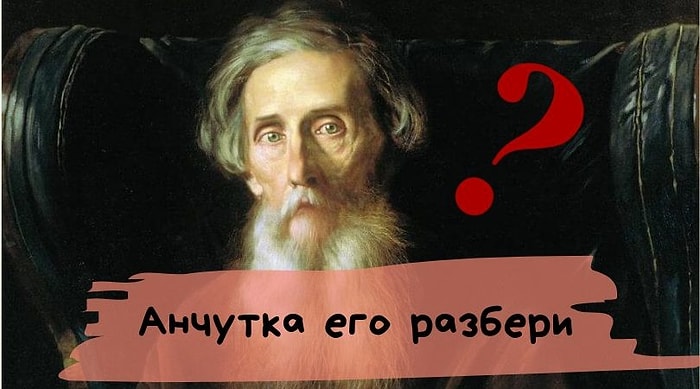 Тест: Почти никому не удается угадать значение этих 12 устаревших слов в русском языке. А что насчет вас?