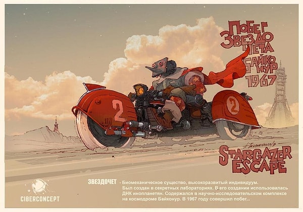 4. Что нам Капитан Америка, когда у нас свой Звездочет?