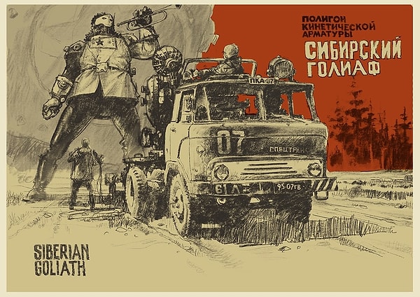 13. Все в Сибири иначе