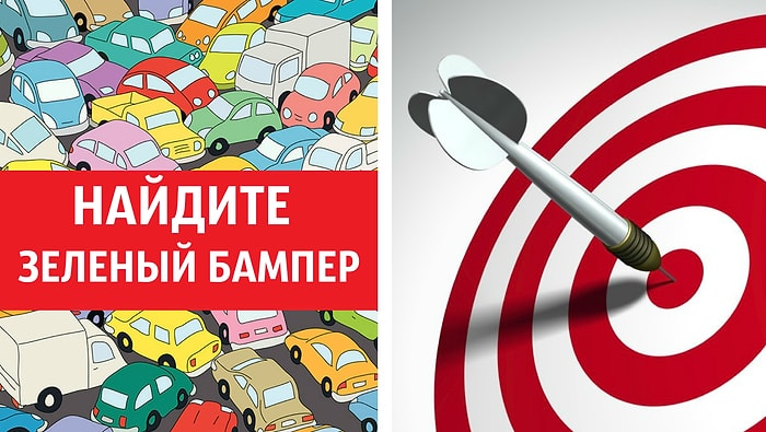Тест: Если вы сможете найти все 8 спрятанных предметов, то вам пора идти в снайперы