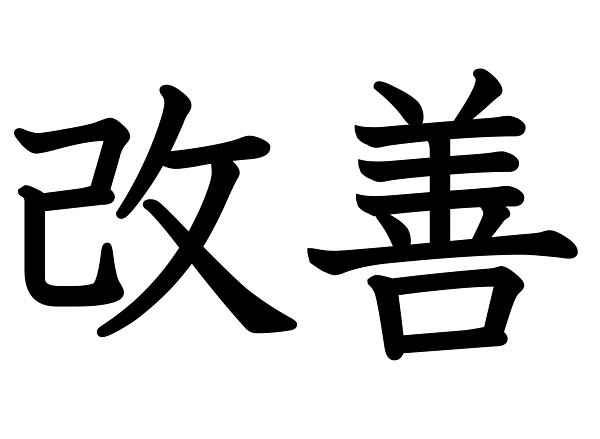 O halde hoş geldin Japonya'nın kadim yöntemi Kaizen!