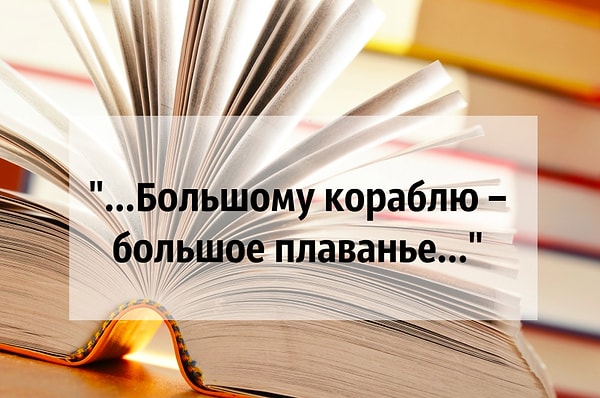 8. Что скажете?