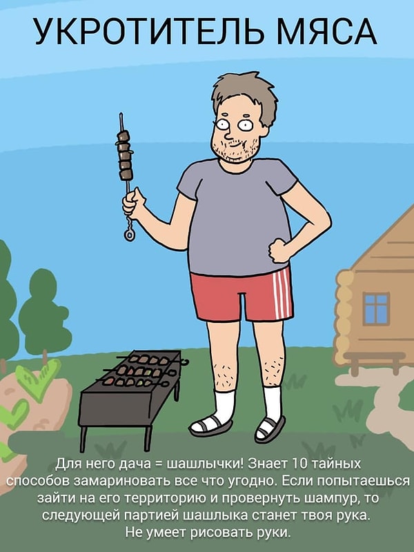 6. Как же без шашлычка!?