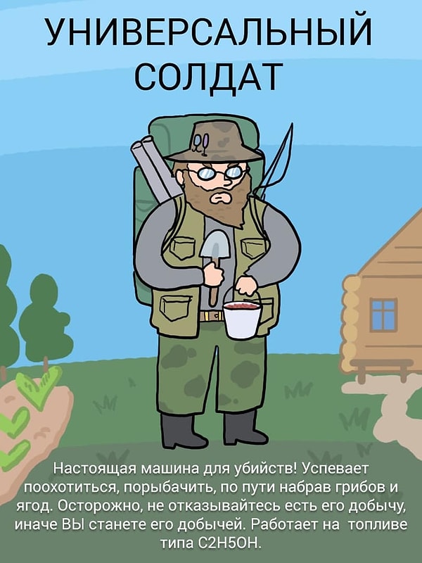 9. С этим дядей не пропадешь!