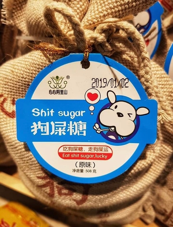 15. Сомнительный десерт (Надпись на английском: "Говносахар: ешь говносахар, везунчик!"