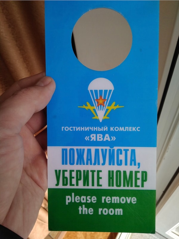 23. Специальный ярлычок для недовольных туристов в отеле Анапы: "Пожалуйста, удалите номер к чертовой матери!"