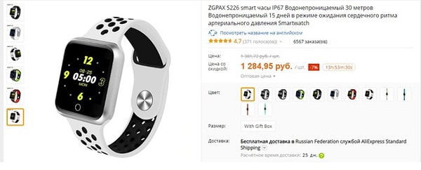 26. Ну где еще вы найдете часы с 15 днями в режиме ожидания сердечного ритма да по такой смешной цене?