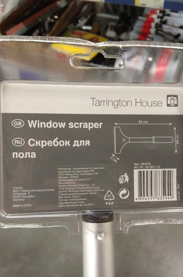 30. Что англичанину хорошо, то русскому только с пола грязь соскребать сгодится