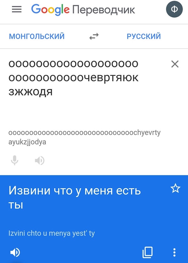38. Просто перевод с монгольского в Гугл-переводчике