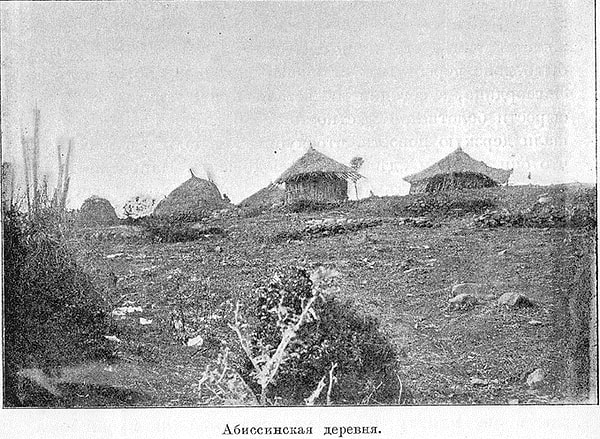 2. Абиссиния