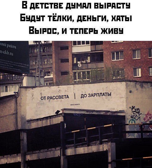 18. Все мы так...Все!