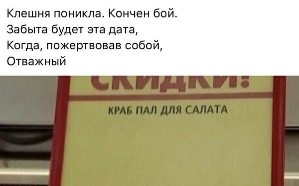 22. Слава безумству храбрых