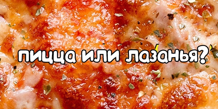 Тест: Узнаете еду по многократно увеличенному изображению?