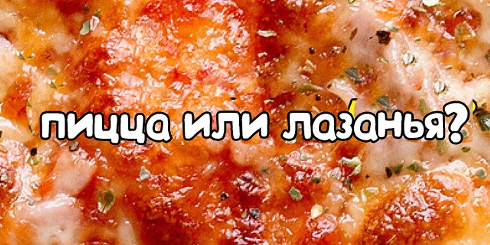 Тест: Узнаете еду по многократно увеличенному изображению?