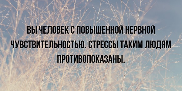 Меланхолик!