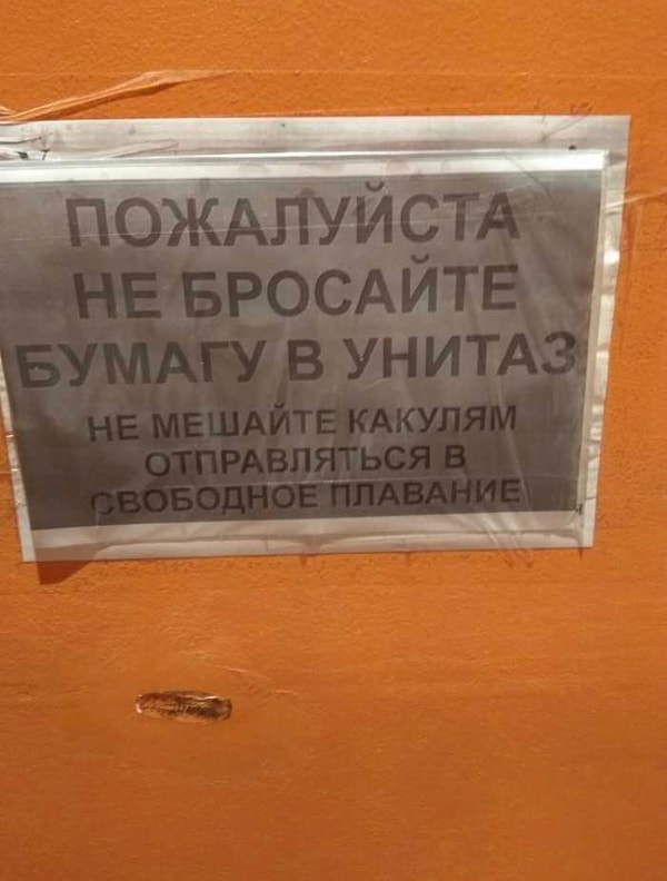 7. Теперь мы знаем, почему не стоит бросать бумагу в унитаз. Ох, это чувство удовлетворенного любопытства...