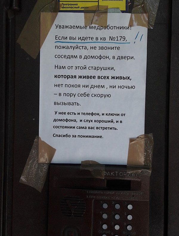 8. Про старушку, что живее всех живых :)