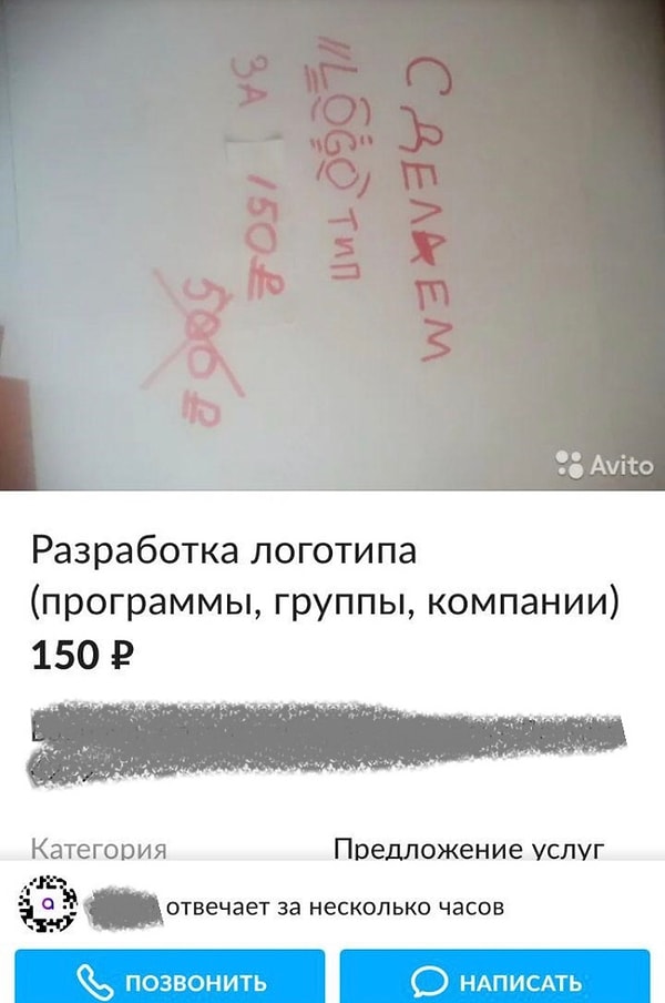 13. Обращайтесь только к прафисианалам!