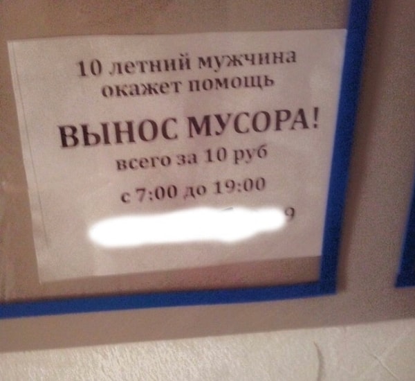 12. А кто-то в 30 лет сидит на шее у мамы и не может найти работу