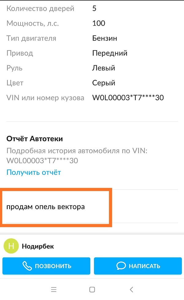 18. Чей авто?!