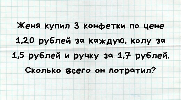 6. Напрягите извилины: