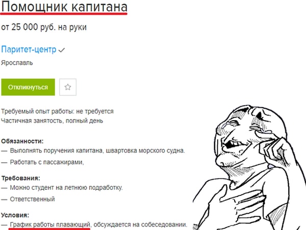 7. Неплохой вариант с удобный графиком работы