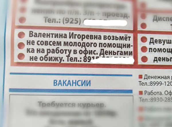 10. Валентина Игоревна - работодатель года!