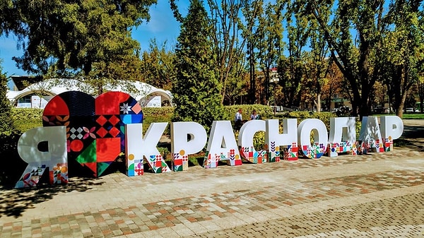 8. "Гарбуз" в Краснодаре - это...