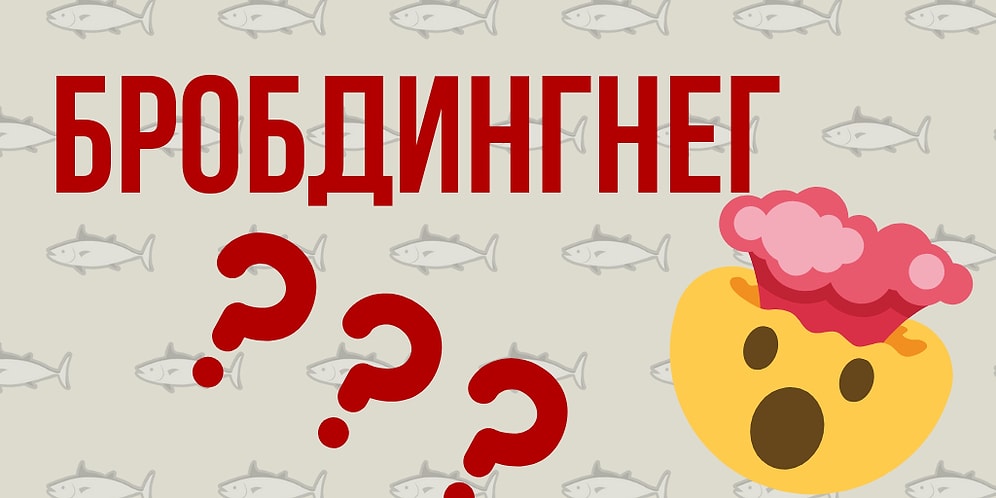 Вы невероятно начитанны, если знаете значение этих длинных и заумных слов