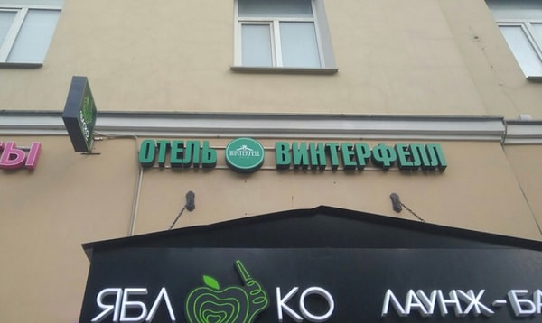 15. Зима близко. Старки решили подзаработать