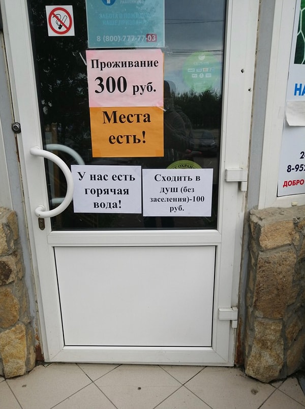 16. Находчивые владельцы хостела в спальном районе, где отключили горячую воду, предлагают местным помыться, побриться и душевно раскрепоститься всего за 100 рублей