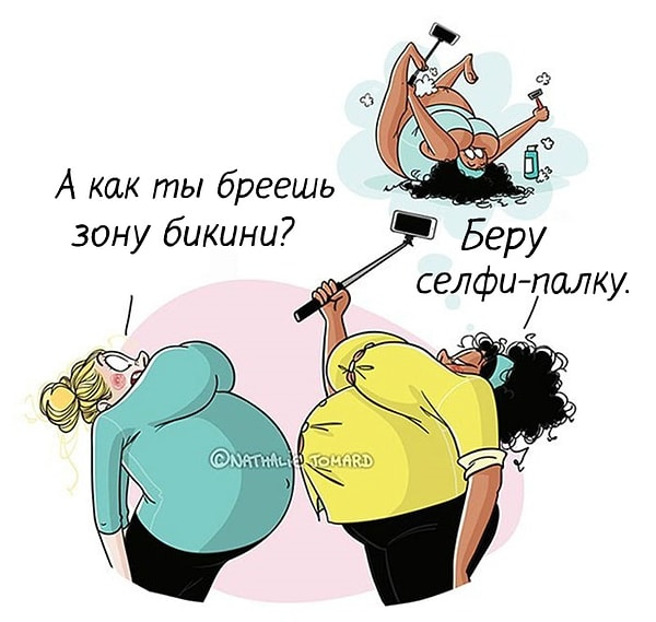 7. Бритье во время беременности — непосильная задача