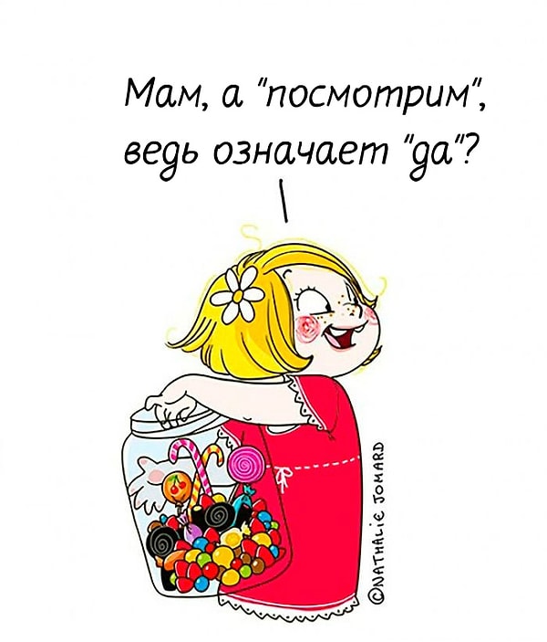 17. Слово "сладкоежка" приобретает для вас совсем другое значение