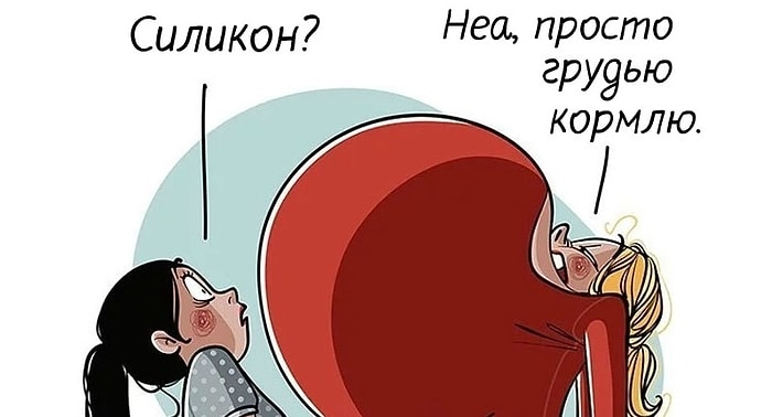 20 комиксов без цензуры расскажут, каково на самом деле быть мамой