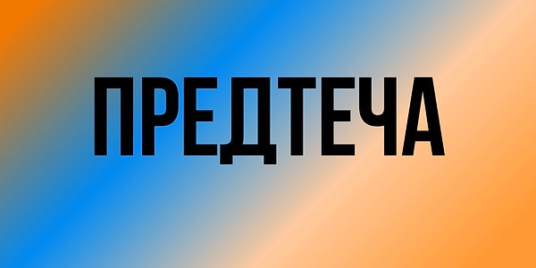 1. Найдите синоним этому слову: