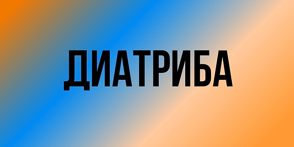 7. Продолжаем искать синонимы!