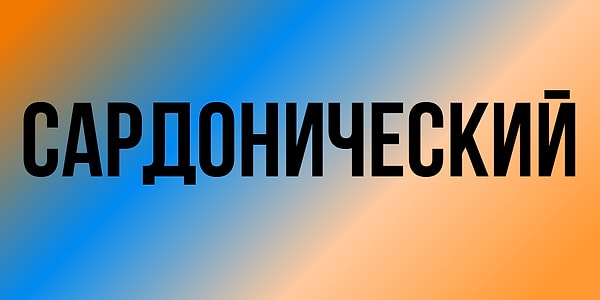 8. Осталось немного!