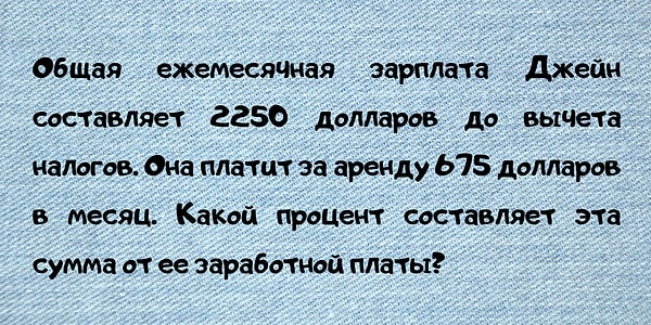 5. Вспоминаем, что на что делить :)