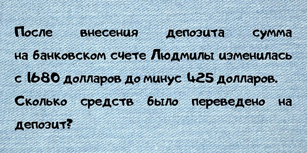 8. Как вам такая задача?