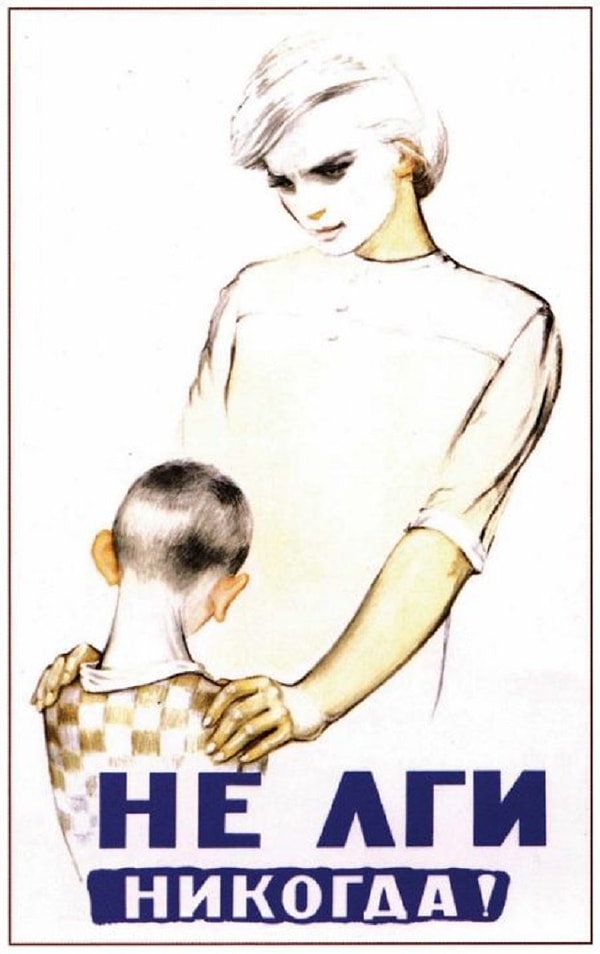 3. Приучайте детей говорить правду!