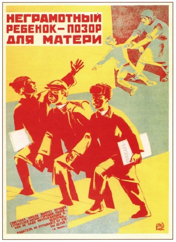 5. Получить образование - право каждого!