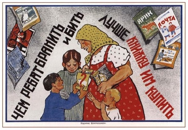 15. Поощряйте любовь к чтению