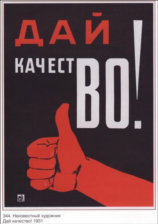 25. Делай хорошо или никак