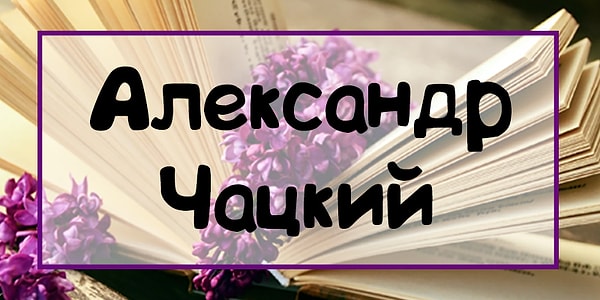 3. Откуда этот мужчина?