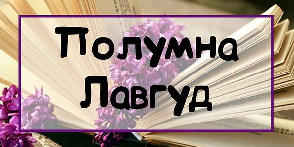 7. Знаете, откуда эта героиня?