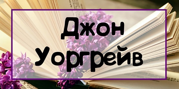 4. Что скажете?