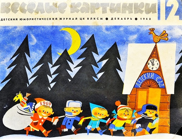 10. В каком детском журнале были грампластинки?