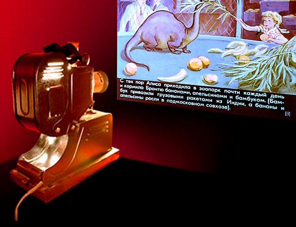 10. Диафильм: