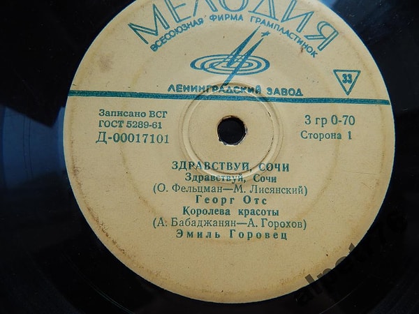 7. Какой журнал отличался тем, что внутри него можно было найти пластинку?