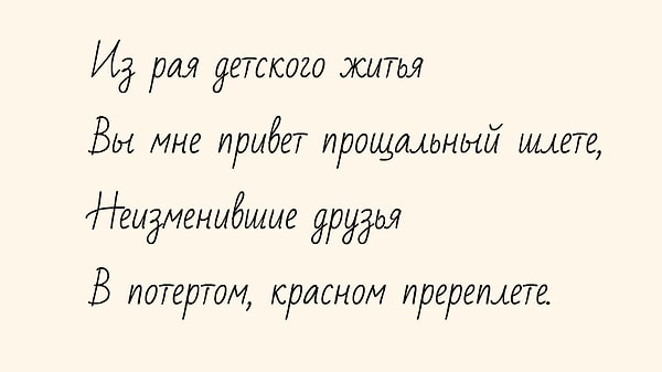 7. Кто автор этих строк?